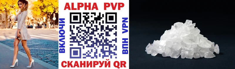 Купить  Карталы  A-PVP Соль 
