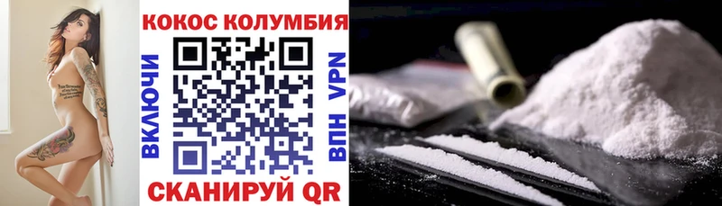 Кокаин Колумбийский  Купить  Карталы 