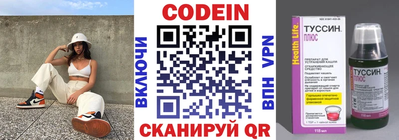 Кодеин напиток Lean (лин)  Купить где  Карталы 