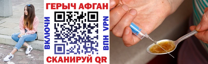 ГЕРОИН хмурый  Купить закладки  Карталы 