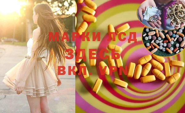 марки lsd Арсеньев