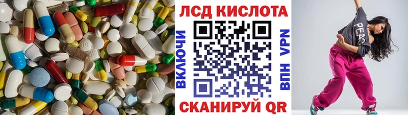ЛСД экстази кислота  Купить закладки  Карталы 